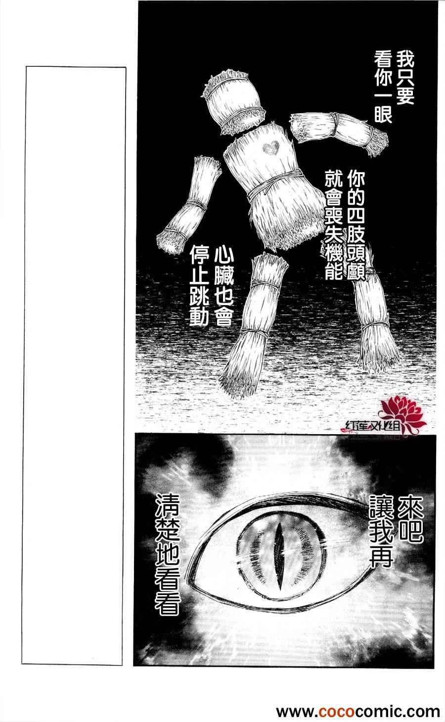 拂晓的尤娜韩漫全集-第51话无删减无遮挡章节图片 