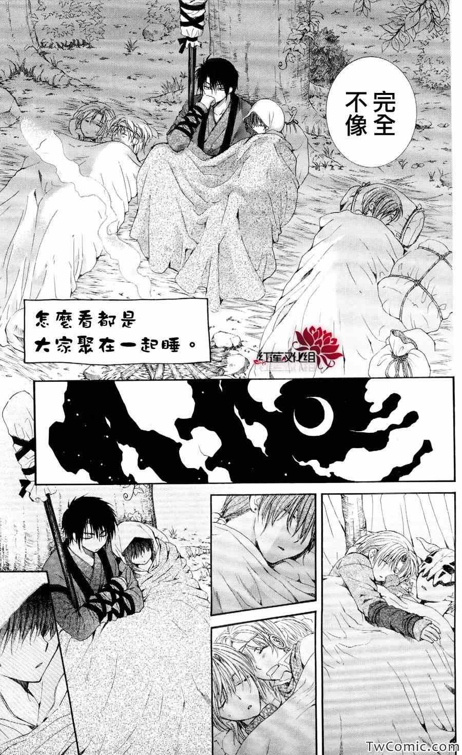 拂晓的尤娜韩漫全集-第52话无删减无遮挡章节图片 