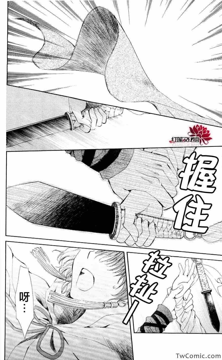 拂晓的尤娜韩漫全集-第52话无删减无遮挡章节图片 
