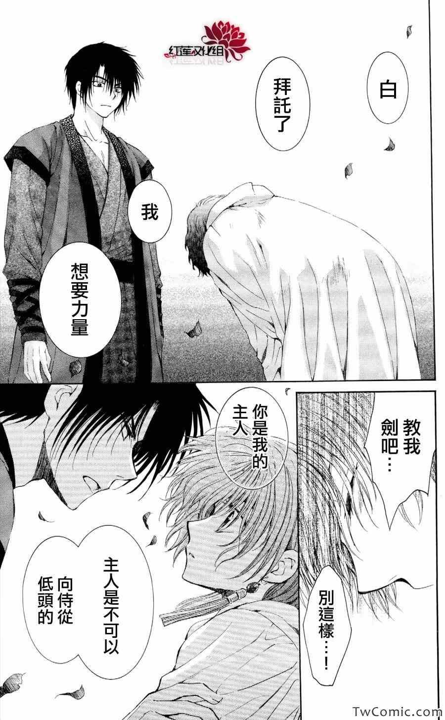 拂晓的尤娜韩漫全集-第52话无删减无遮挡章节图片 