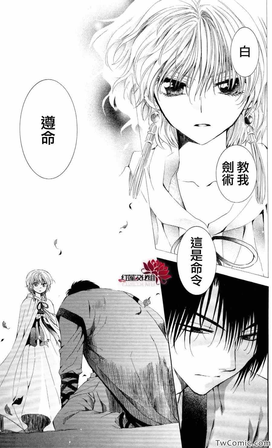拂晓的尤娜韩漫全集-第52话无删减无遮挡章节图片 