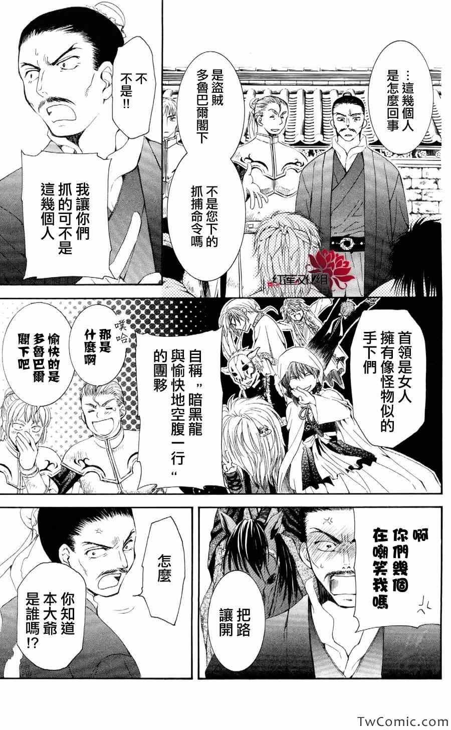 拂晓的尤娜韩漫全集-第52话无删减无遮挡章节图片 