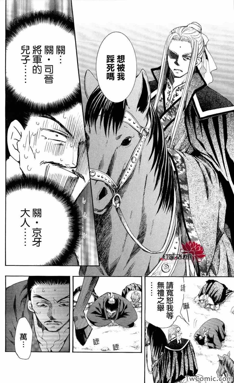 拂晓的尤娜韩漫全集-第52话无删减无遮挡章节图片 