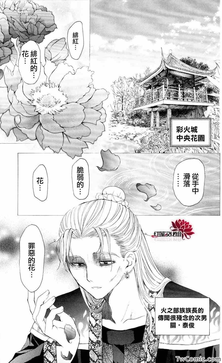拂晓的尤娜韩漫全集-第52话无删减无遮挡章节图片 