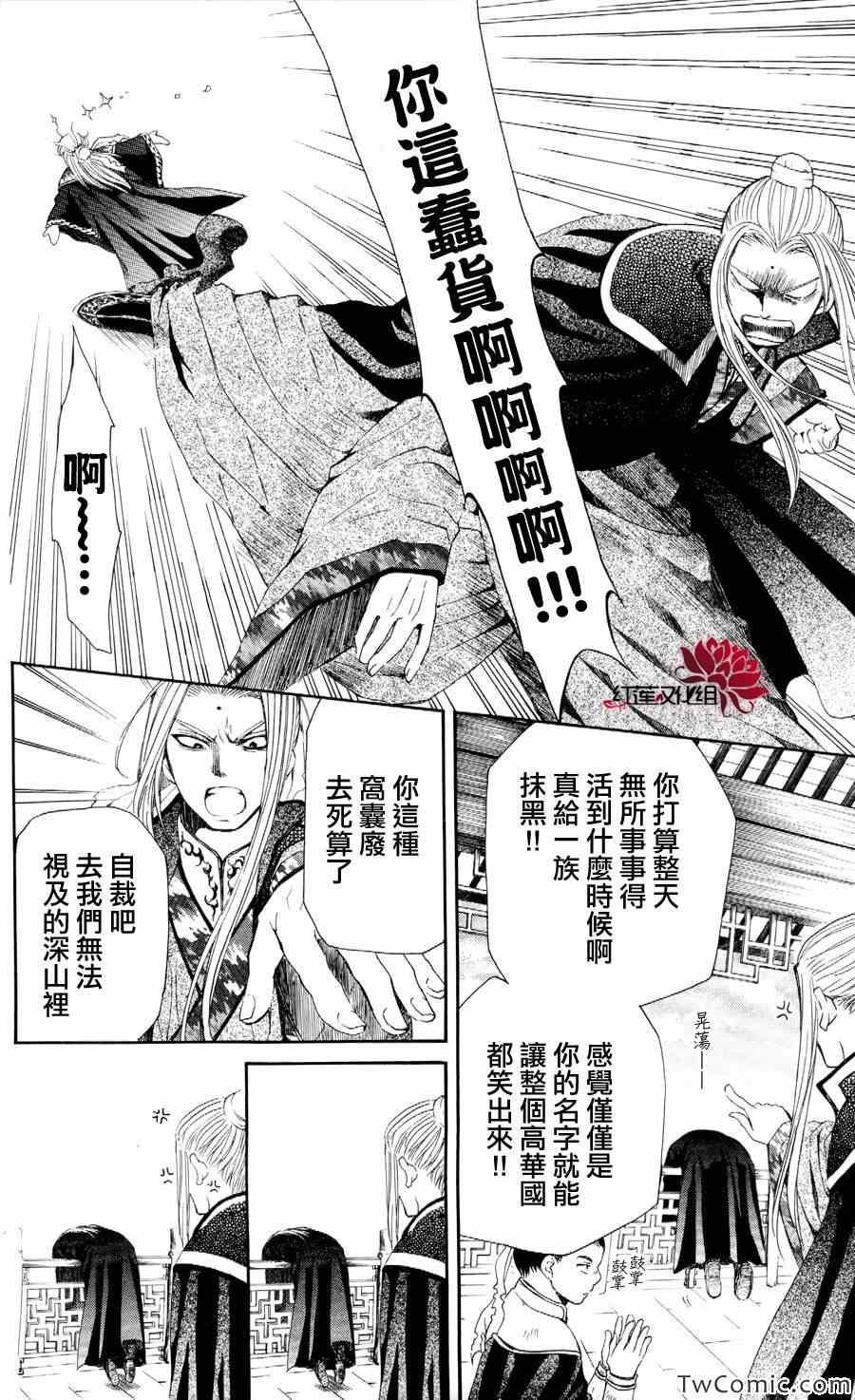 拂晓的尤娜韩漫全集-第52话无删减无遮挡章节图片 