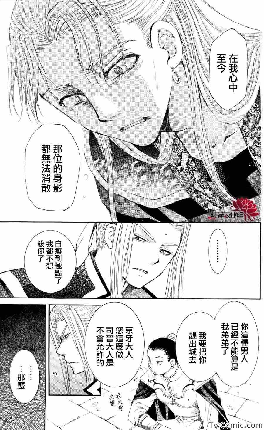 拂晓的尤娜韩漫全集-第52话无删减无遮挡章节图片 