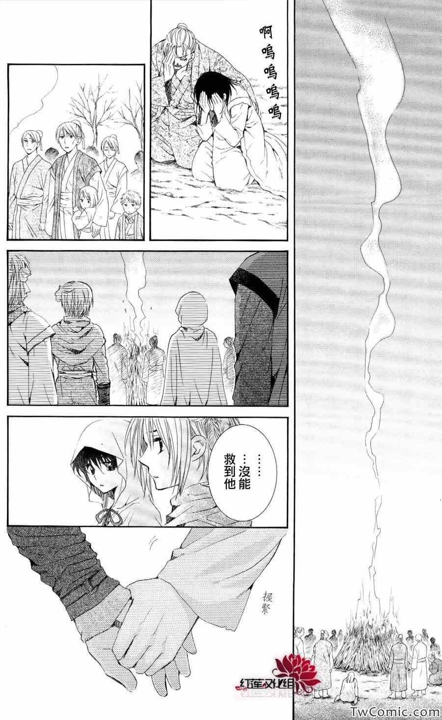 拂晓的尤娜韩漫全集-第52话无删减无遮挡章节图片 