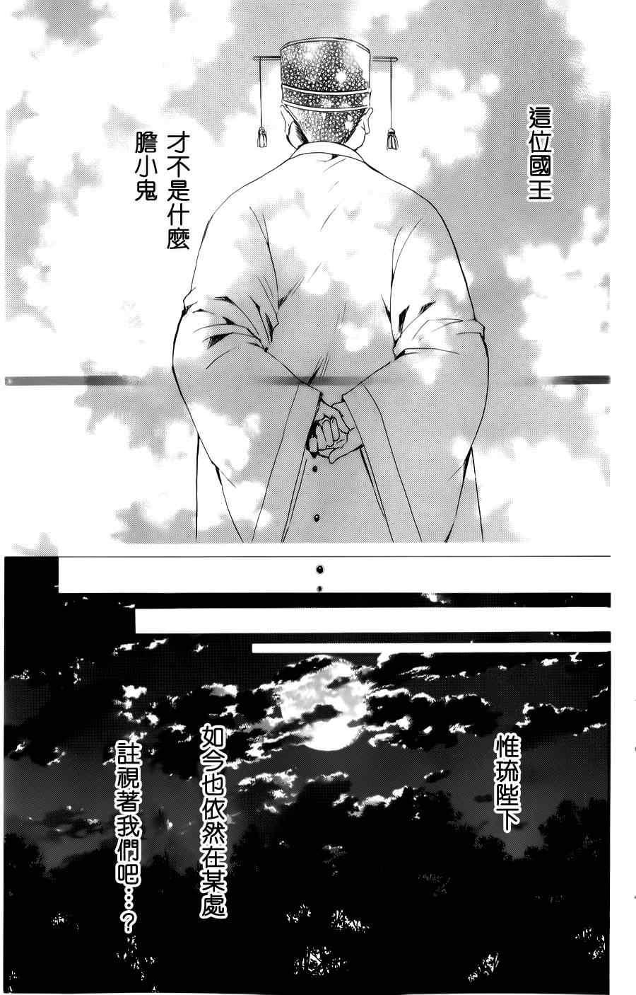 拂晓的尤娜韩漫全集-第3话无删减无遮挡章节图片 