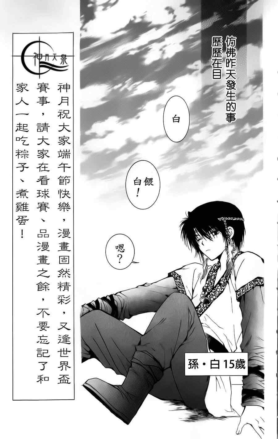 拂晓的尤娜韩漫全集-第3话无删减无遮挡章节图片 