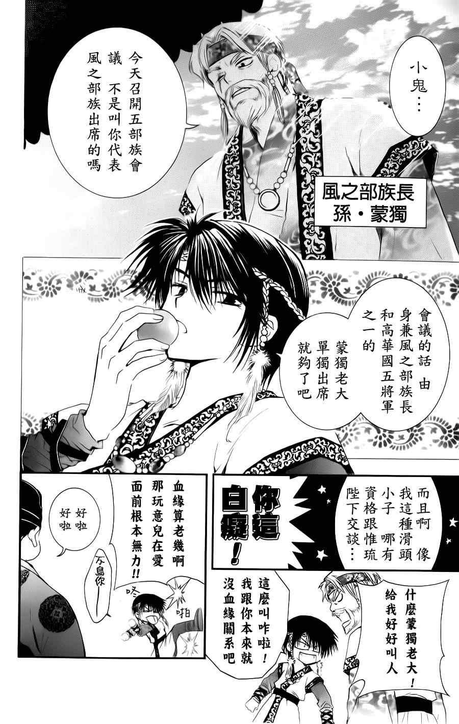 拂晓的尤娜韩漫全集-第3话无删减无遮挡章节图片 