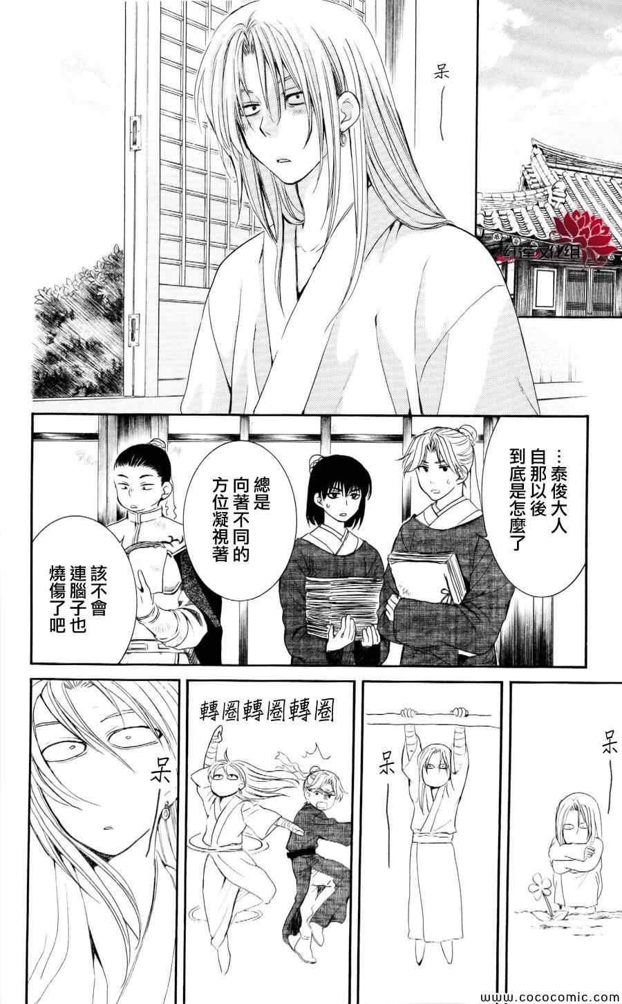 拂晓的尤娜韩漫全集-第56话无删减无遮挡章节图片 