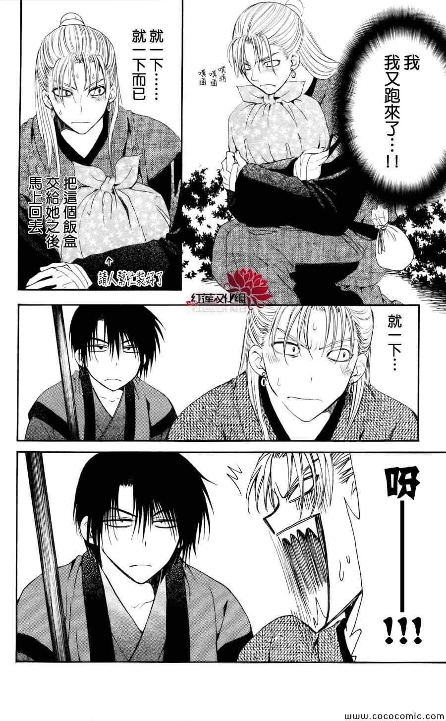 拂晓的尤娜韩漫全集-第56话无删减无遮挡章节图片 