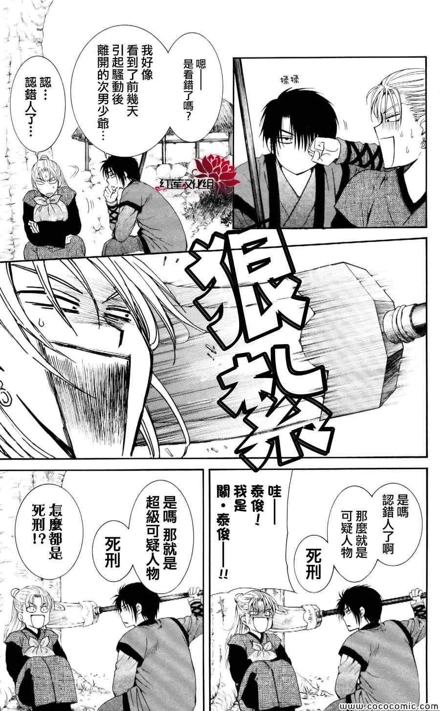 拂晓的尤娜韩漫全集-第56话无删减无遮挡章节图片 