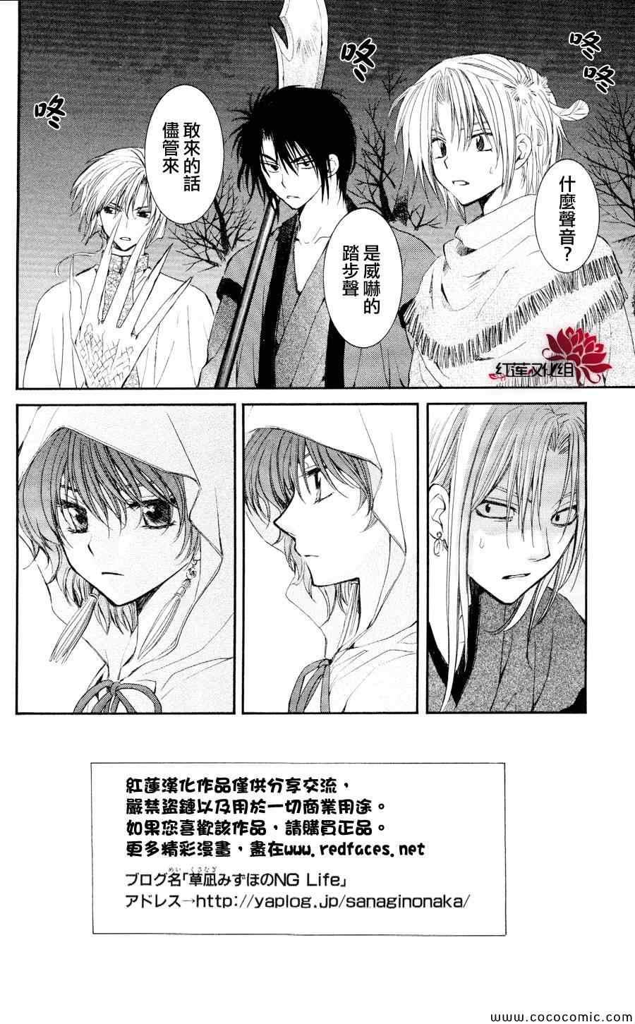 拂晓的尤娜韩漫全集-第56话无删减无遮挡章节图片 