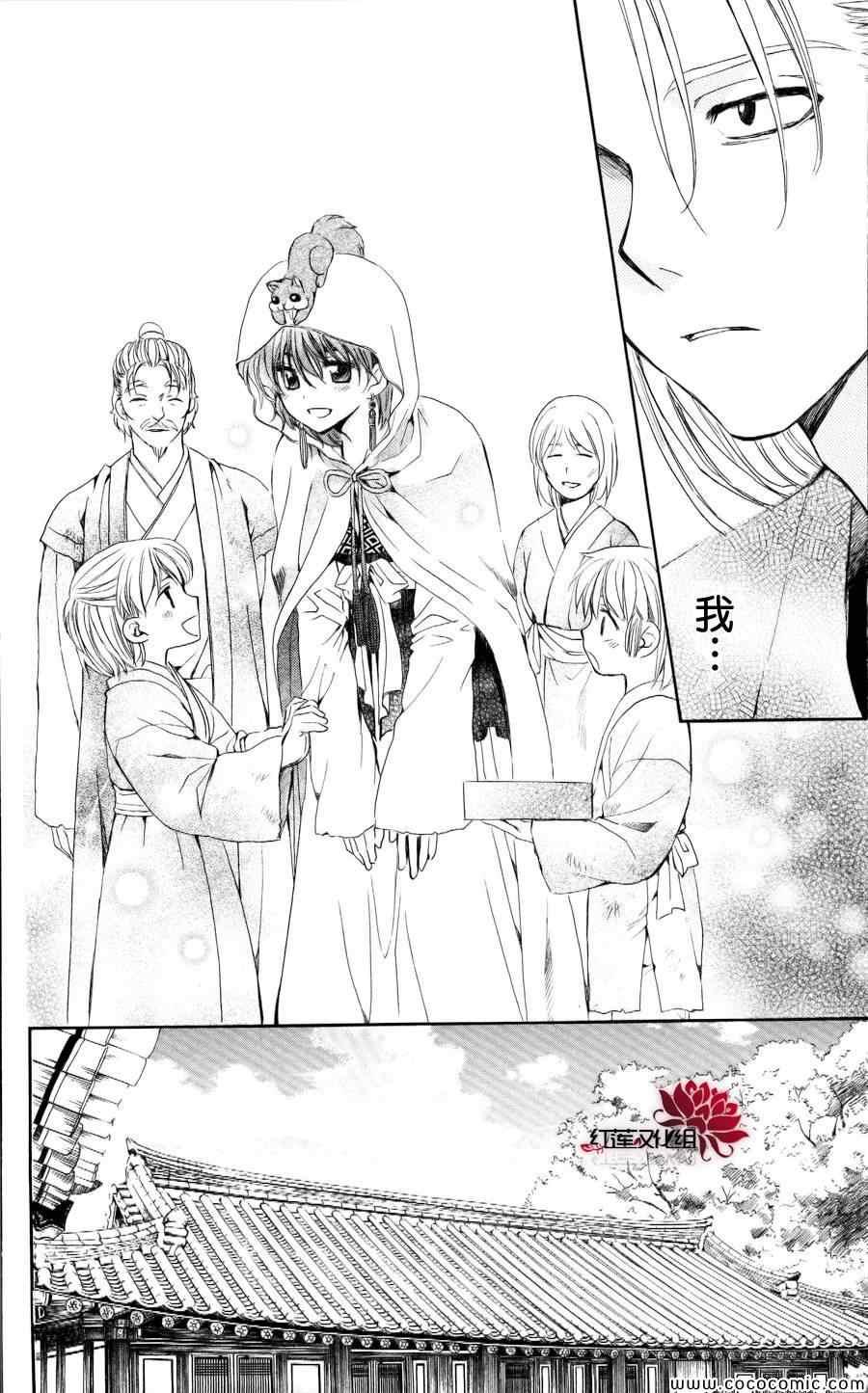 拂晓的尤娜韩漫全集-第56话无删减无遮挡章节图片 