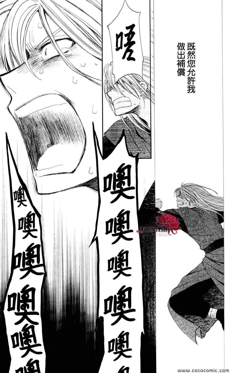 拂晓的尤娜韩漫全集-第56话无删减无遮挡章节图片 