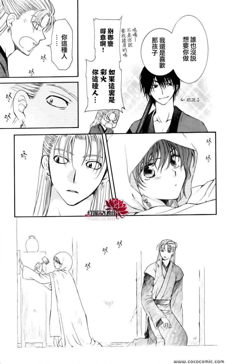 拂晓的尤娜韩漫全集-第57话无删减无遮挡章节图片 