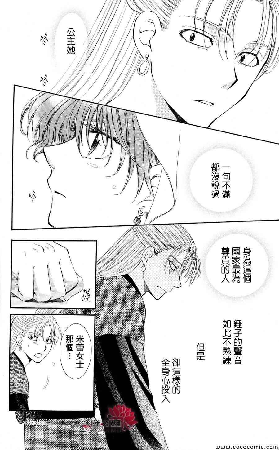 拂晓的尤娜韩漫全集-第57话无删减无遮挡章节图片 