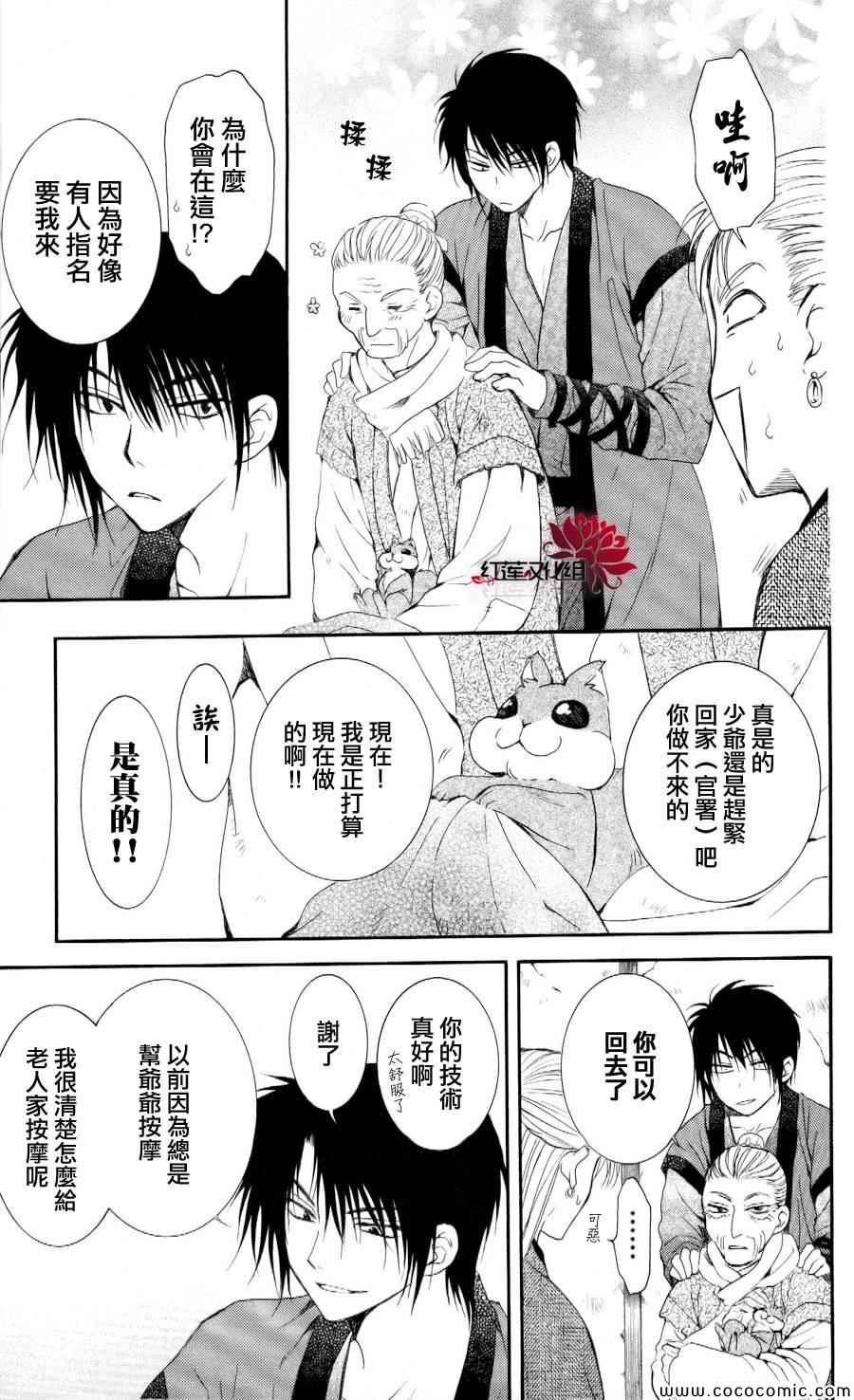 拂晓的尤娜韩漫全集-第57话无删减无遮挡章节图片 
