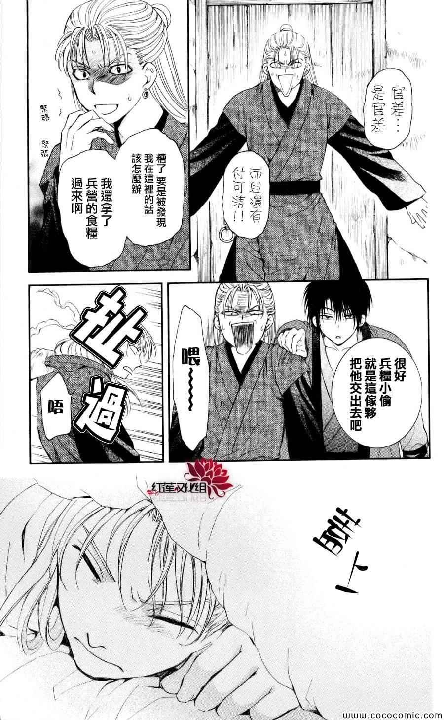 拂晓的尤娜韩漫全集-第57话无删减无遮挡章节图片 