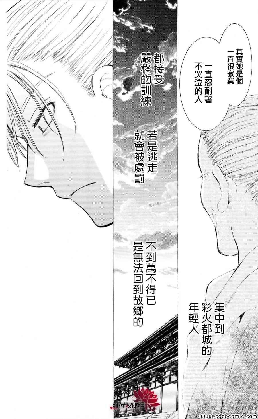 拂晓的尤娜韩漫全集-第57话无删减无遮挡章节图片 