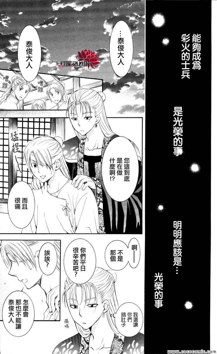拂晓的尤娜韩漫全集-第57话无删减无遮挡章节图片 