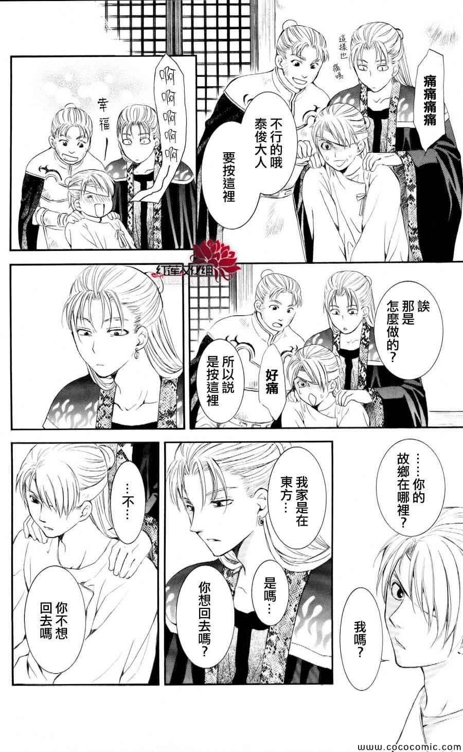 拂晓的尤娜韩漫全集-第57话无删减无遮挡章节图片 