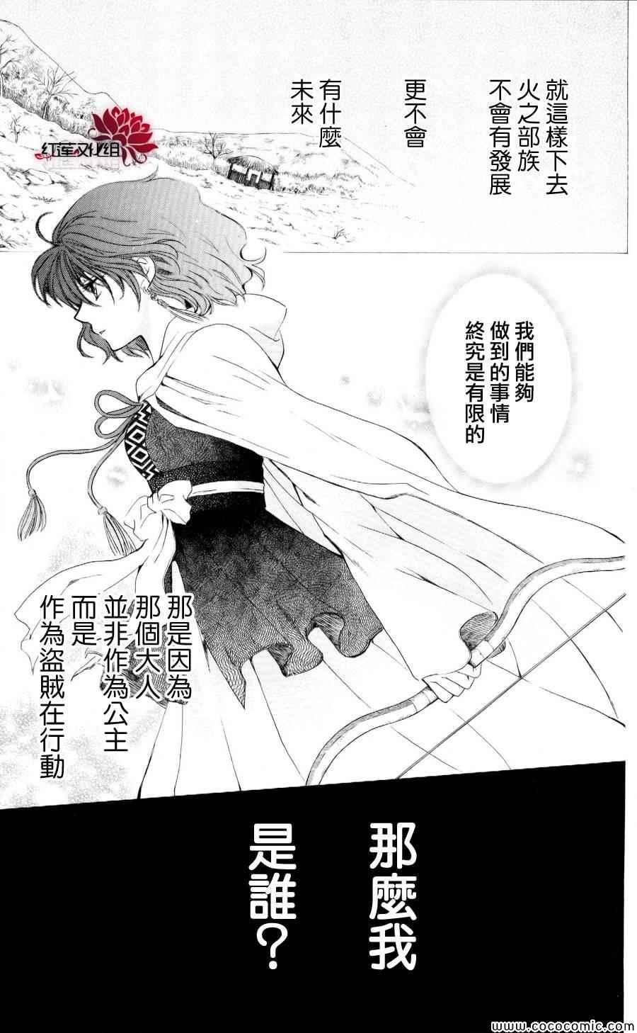拂晓的尤娜韩漫全集-第57话无删减无遮挡章节图片 