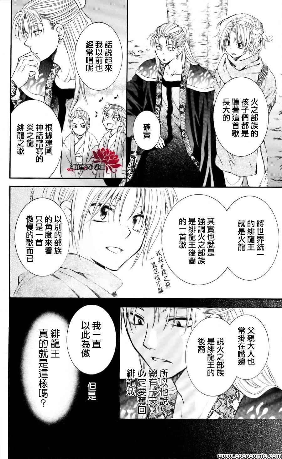 拂晓的尤娜韩漫全集-第59话无删减无遮挡章节图片 