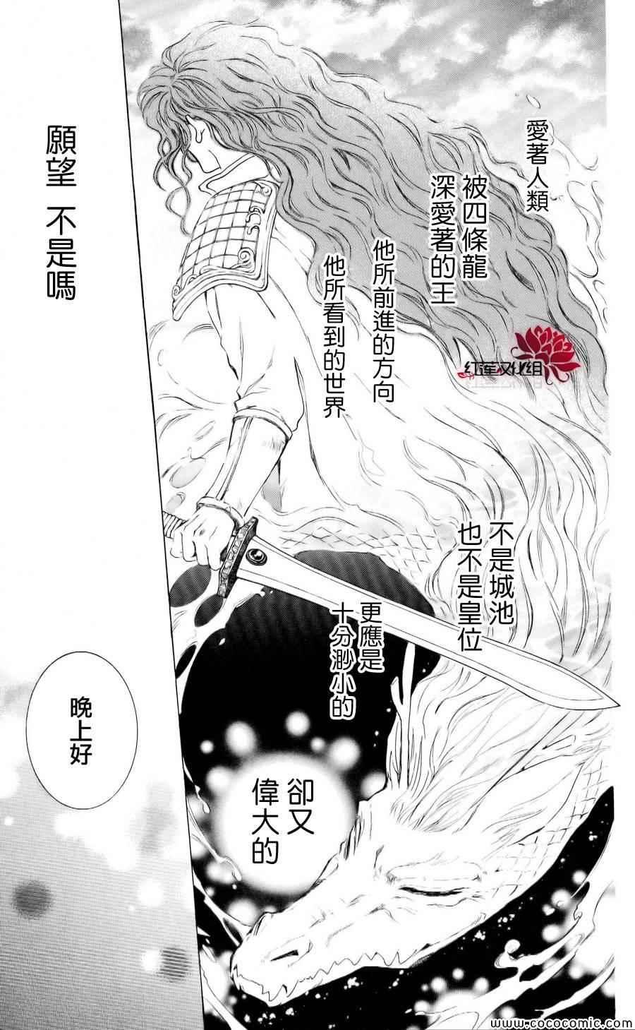 拂晓的尤娜韩漫全集-第59话无删减无遮挡章节图片 