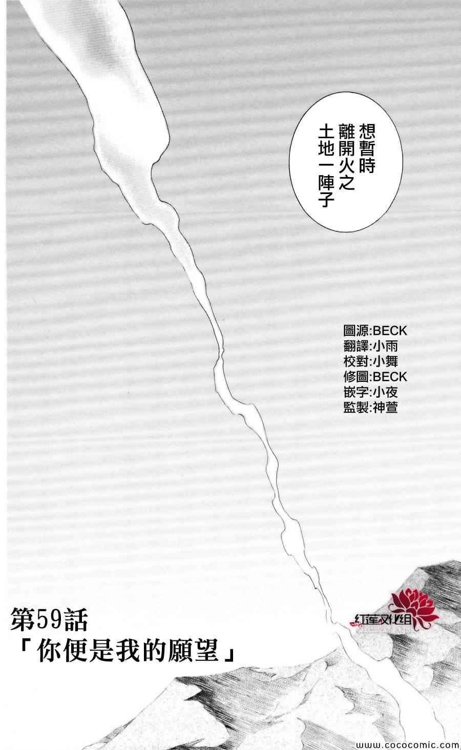 拂晓的尤娜韩漫全集-第59话无删减无遮挡章节图片 