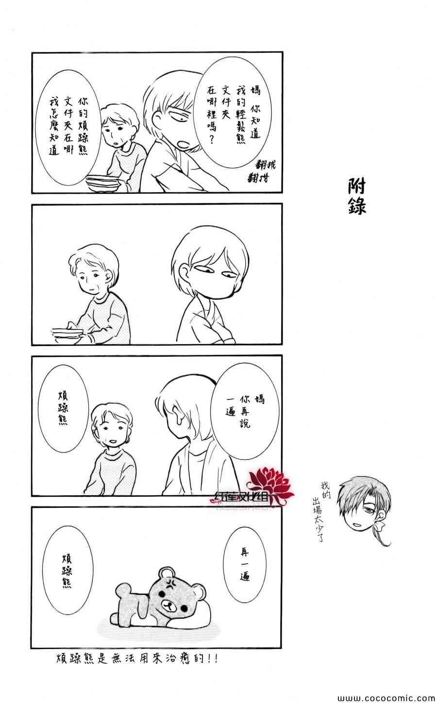 拂晓的尤娜韩漫全集-第59话无删减无遮挡章节图片 
