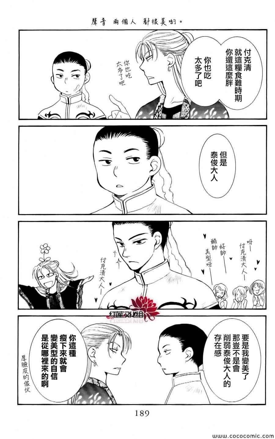 拂晓的尤娜韩漫全集-第59话无删减无遮挡章节图片 