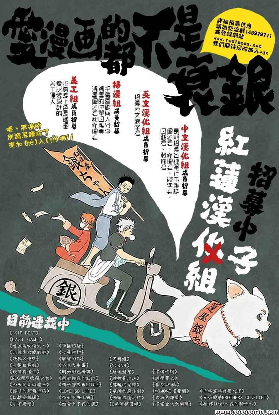 拂晓的尤娜韩漫全集-第59话无删减无遮挡章节图片 