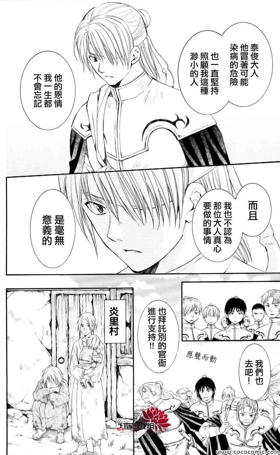 拂晓的尤娜韩漫全集-第59话无删减无遮挡章节图片 