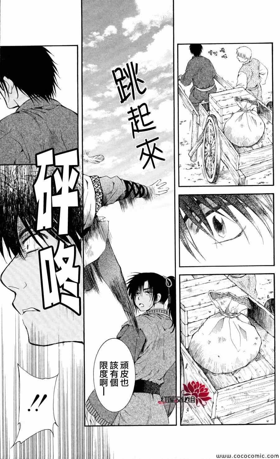 拂晓的尤娜韩漫全集-第61话无删减无遮挡章节图片 