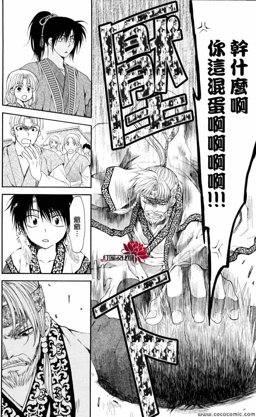 拂晓的尤娜韩漫全集-第61话无删减无遮挡章节图片 