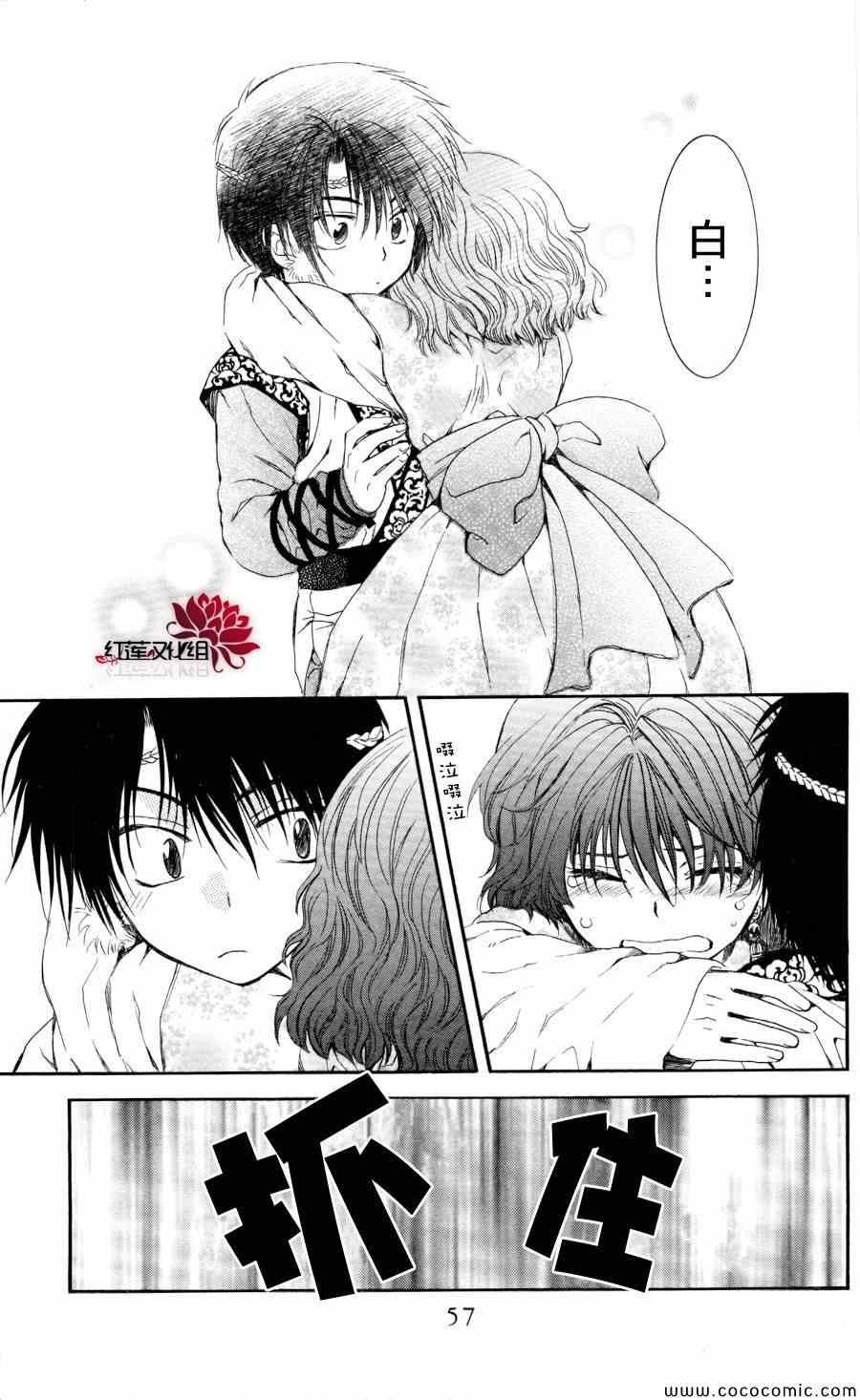 拂晓的尤娜韩漫全集-第61话无删减无遮挡章节图片 