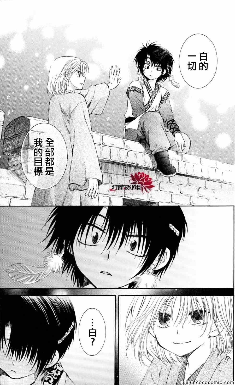 拂晓的尤娜韩漫全集-第61话无删减无遮挡章节图片 
