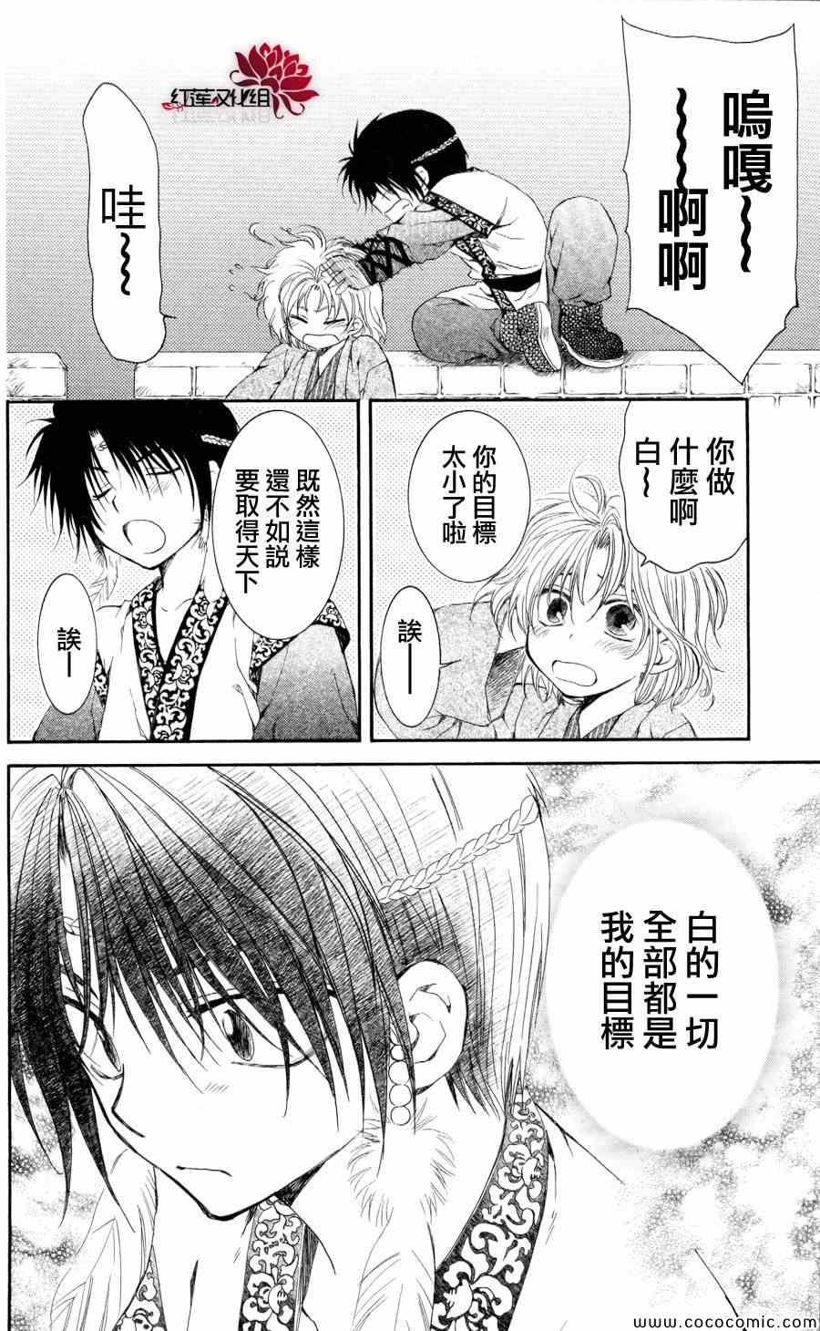 拂晓的尤娜韩漫全集-第61话无删减无遮挡章节图片 