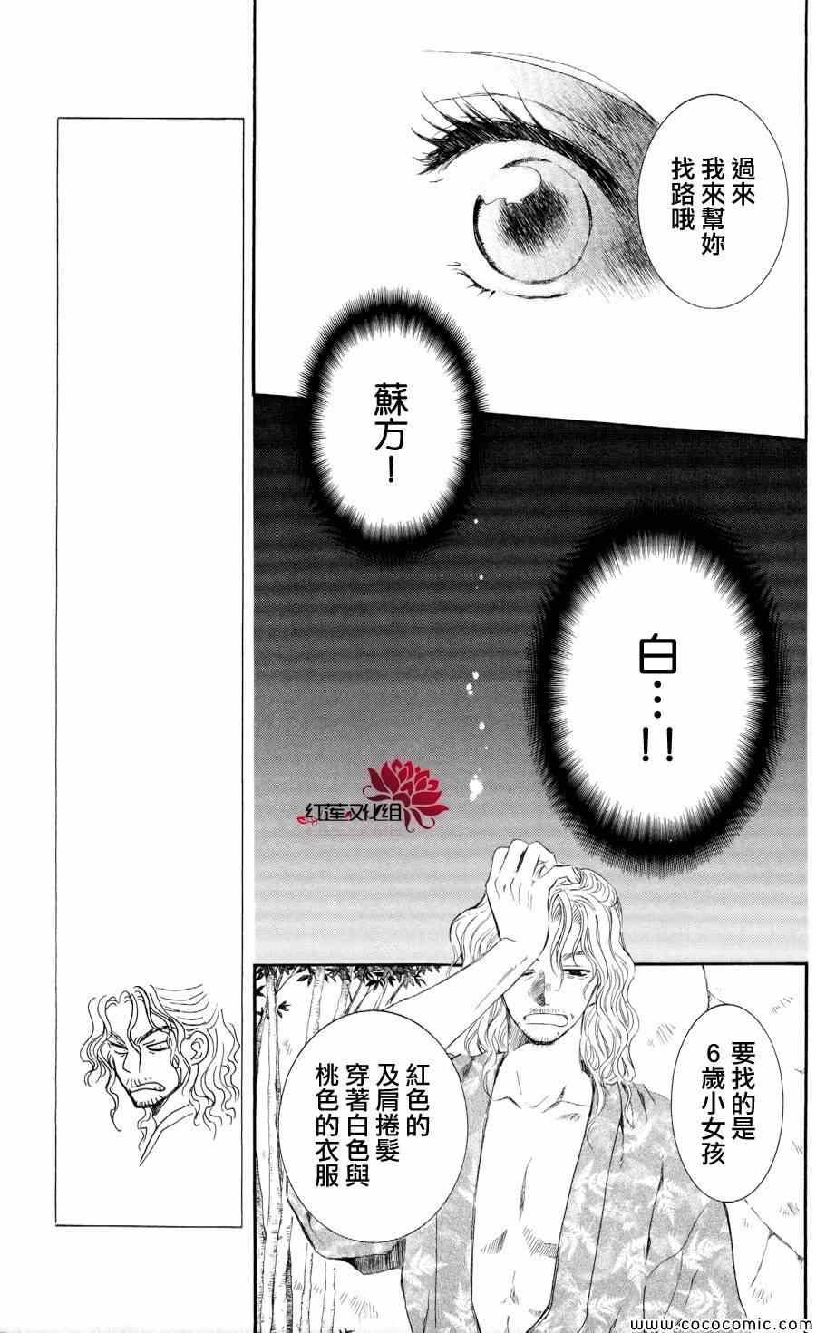 拂晓的尤娜韩漫全集-第61话无删减无遮挡章节图片 