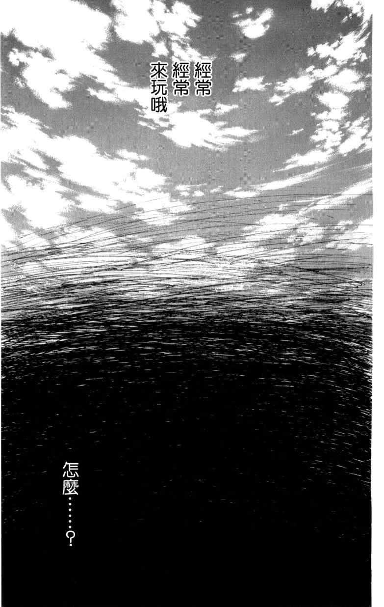拂晓的尤娜韩漫全集-第4话无删减无遮挡章节图片 