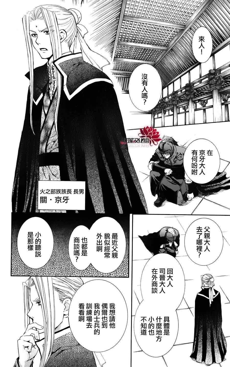 拂晓的尤娜韩漫全集-第66话无删减无遮挡章节图片 