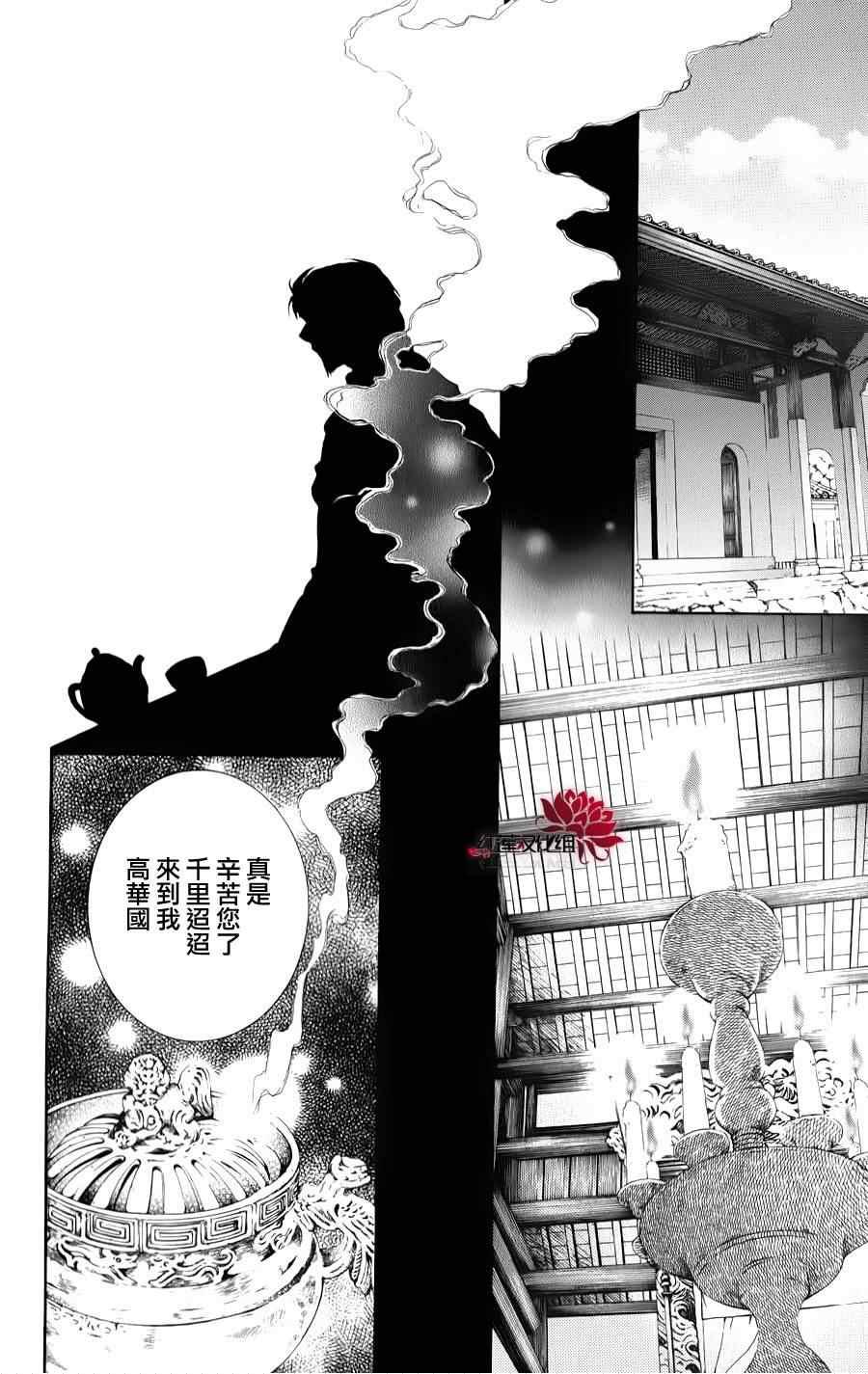 拂晓的尤娜韩漫全集-第66话无删减无遮挡章节图片 