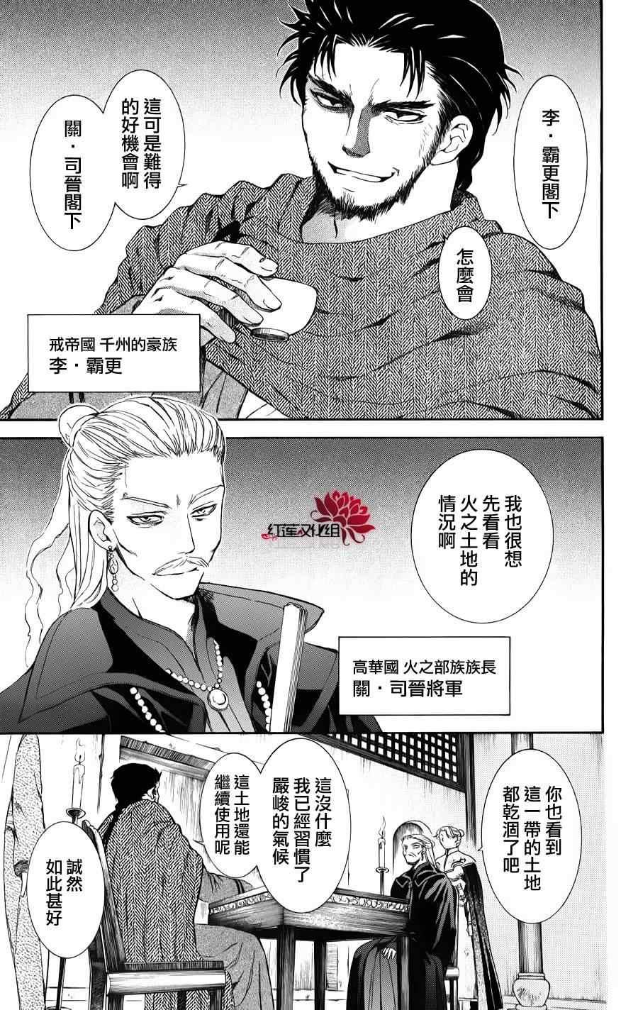 拂晓的尤娜韩漫全集-第66话无删减无遮挡章节图片 