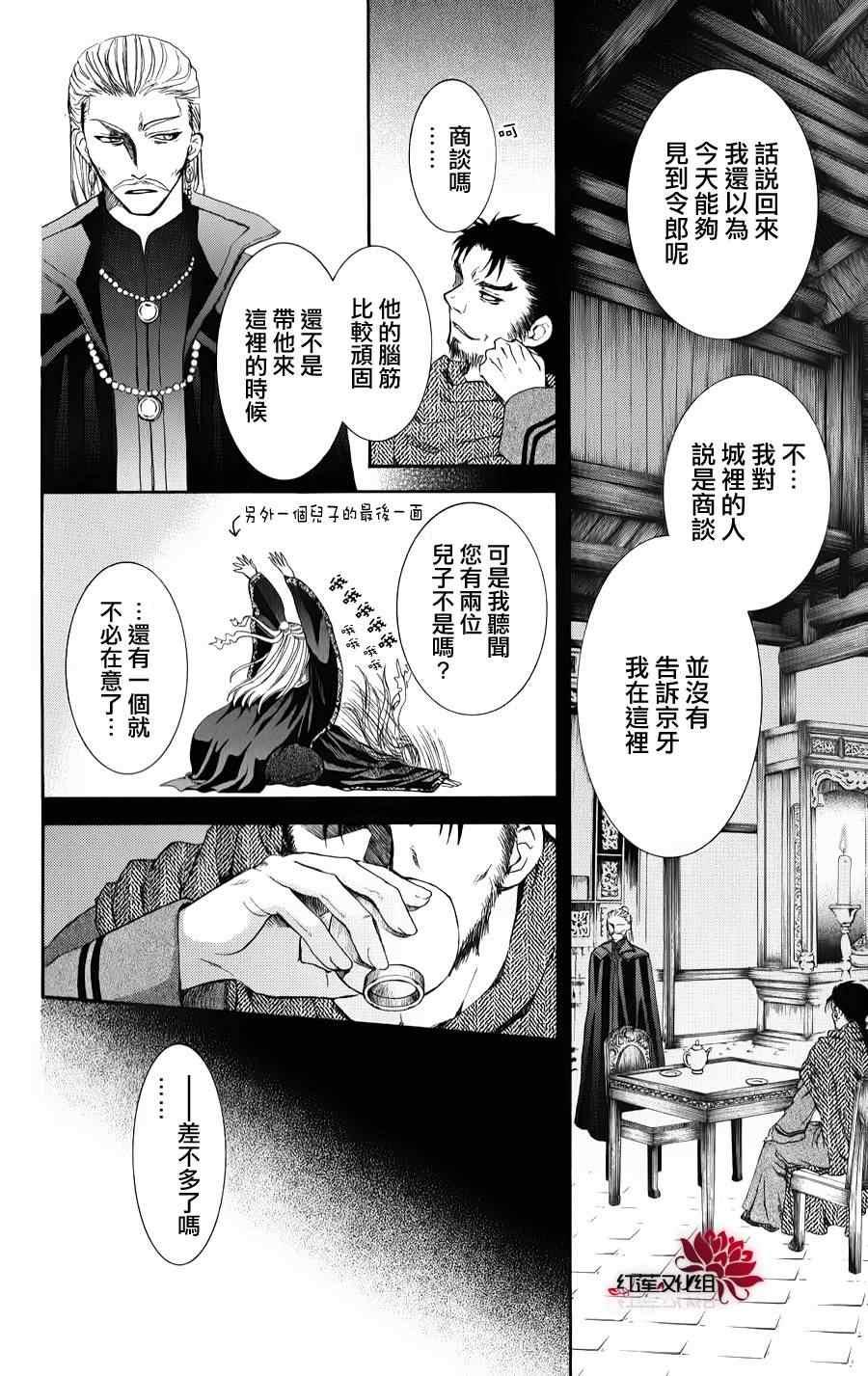 拂晓的尤娜韩漫全集-第66话无删减无遮挡章节图片 