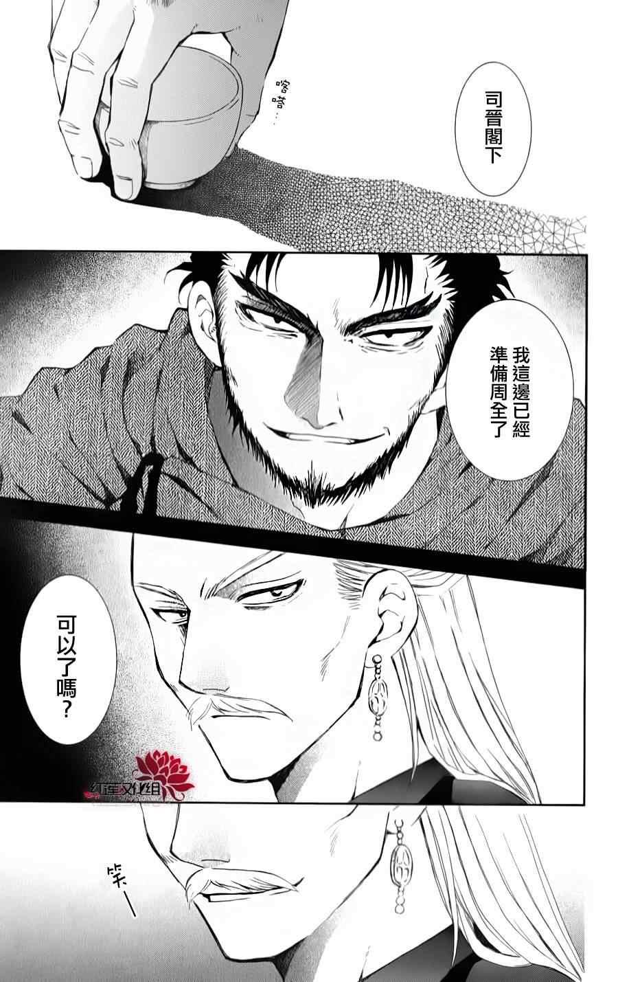 拂晓的尤娜韩漫全集-第66话无删减无遮挡章节图片 