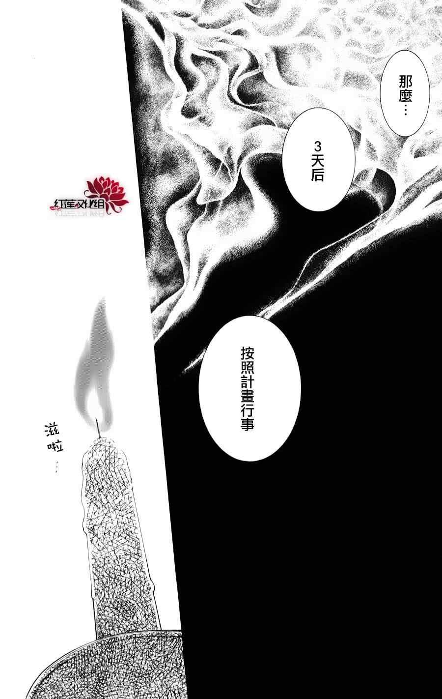 拂晓的尤娜韩漫全集-第66话无删减无遮挡章节图片 