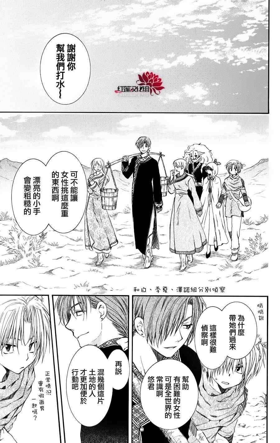 拂晓的尤娜韩漫全集-第66话无删减无遮挡章节图片 