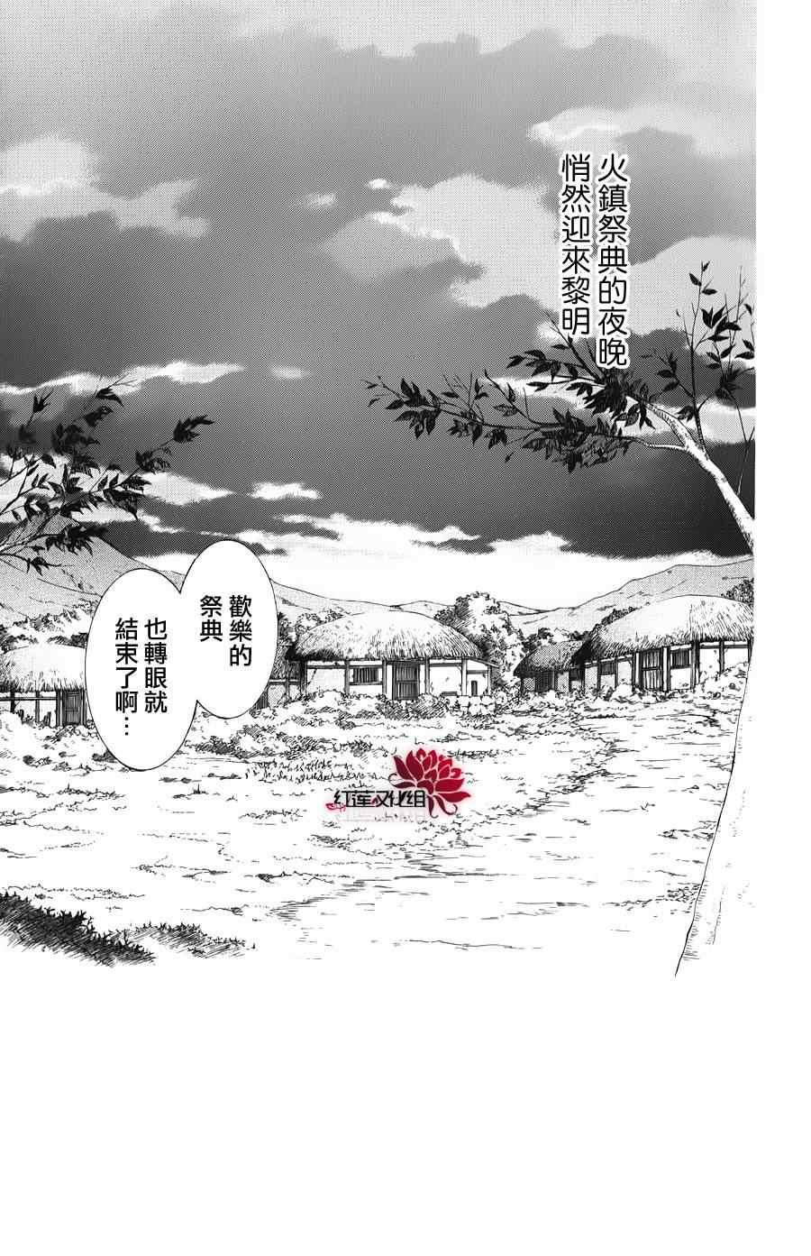 拂晓的尤娜韩漫全集-第66话无删减无遮挡章节图片 